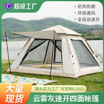 Наружная палатка для кемпинга автоматическая пляжная палатка для 3-4 человек, быстро складывающаяся, кемпинг, двойной непромокаемый кемпинг