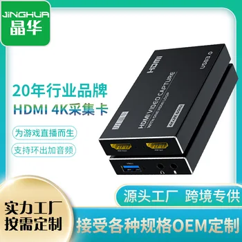 Карта захвата Jinghua hdmi, карта видеозахвата USB-HDMI, карта захвата USB, подходящая для прямой трансляции мобильных игр