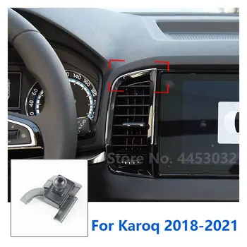 Автомобильный держатель телефона Крепится специально для Skoda Karoq GPS, поддерживающий фиксированный кронштейн с основанием 17 мм Аксессуары 2018-2021