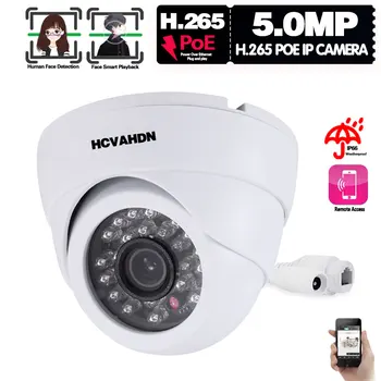 H.265 Потолочный МИНИ Металлический Корпус Купольная Камера HD 5MP POE Сетевая Камера Видеонаблюдения IP66 Инфракрасная Система IP-камеры видеонаблюдения