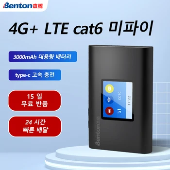 Бентон М100 2022 разблокировка 4G Cat6 в МИФИ 와이파이 공유기 беспроводной точки доступа стандарта LTE 라우터 한국 ldw922 6 유심 포켓와이파이 인터넷 휴대용 маршрутизатор 300 Мбит / 3000mAh батареи