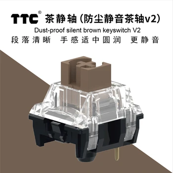 Заводская смазка TTCD с защитой от пыли, бесшумный коричневый переключатель V2 тактильный