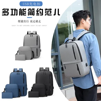 Новая мужская деловая сумка, рюкзак для ноутбука из трех частей, USB рюкзак Большой емкости