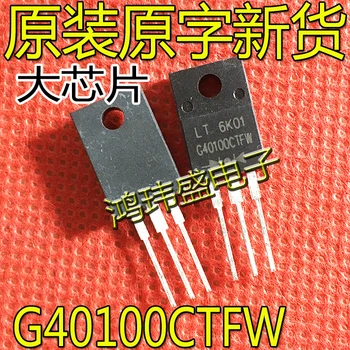 30 шт. оригинальный новый транзистор G40100CTFW TO-220F 100 В/40A диод Шоттки