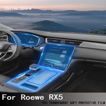 Панель передач из ТПУ, пленка для экрана GPS-навигации, Защитная наклейка Для автомобиля Roewe RX5 (2017-2020)