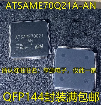 2 шт. оригинальный новый ATSAME70Q21A-QFP144 ATSAME70Q21-полупроводниковый 32-разрядный микроконтроллер